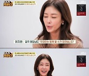 주얼리 출신 이지현, "ADHD 아들, 유치원에서 2번 퇴소처리 당해"..모진 말에 상처('내가 키운다')