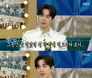 이준호 "16kg 감량 후 몸무게 유지, 식성 좋은 편" ('라스')