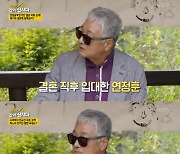 연규진 "며느리 한가인, 보고만 있어도 예뻐" ('같이 삽시다')