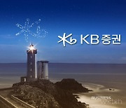 KB증권, 간편투자앱 '핀트' 연금저축서비스 개시