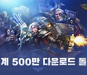 워해머 40000: 로스트 크루세이드, 글로벌 500만 다운로드 돌파