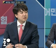 송영길 "국가 빚 안지면 국민이 져야"..이준석 "소비진작 효과 떨어져"