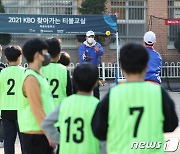 'KBO 찾아가는 티볼교실'