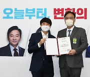 '이재명 비리 검증특위' 임명장 받는 이병철