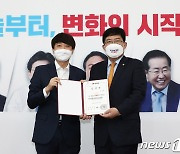 '이재명 비리 검증특위' 임명장 받는 윤창현