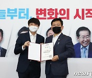 '이재명 비리 검증특위' 임명장 받는 김형동