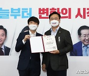 '이재명 비리 검증특위' 임명장 받는 유상범