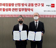 부동산R114·부동산원, 입주예정물량 정보공개 협의체 구성