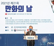 만화의날 기념식 축사하는 이재명 후보