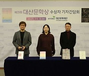 대산문학상 소설 부문 최은영의 '밝은 밤'