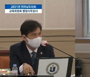 이혁제 전남도의원 '여수 실습생 사망' 재발 방지 촉구