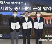 현대건설, 2021 노사합동 중대재해 근절 협약