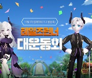 [THE GAME] 복주머니에 신규 아이템까지 풍성.. 가을 대운동회 맘껏 즐기세요