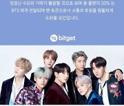 [이슈분석]BTS 후원? 아티스트 소속사 골칫거리된 '팬코인'