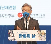 이재명, '선대위 참여설' 유시민 유튜브 출연.. "정치 얘기는 없었다"