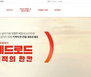 신생아를 살리는 기적의 한 칸을 채워주세요! 세이브더칠드런, '레드로드(RED ROAD) 캠페인' 시즌 15 시작