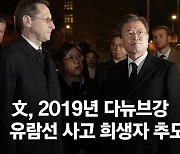 文, 美바이든 주도 '공급망 회의' 직후 헝가리 방문 이유는?