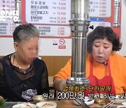 사진 1장으로 200만원 번다..신기루가 공개한 SNS 업계 비밀