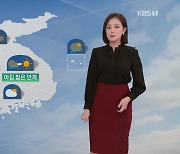 [퇴근길 날씨] 저녁부터 내일 새벽까지 수도권·충남 비 조금