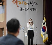 [포토] 제 5회 한국폴리텍대학 창업아이템 경진대회 개최