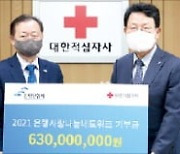 은행연합회, 6억3000만원 성금 전달