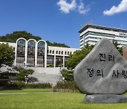 상명대, 사물인터넷 전방 시현 장치 개발..디지털 문화행사 표창