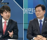 송영길·이준석 '송이대첩' 대장동·고발사주 의혹 놓고 격론