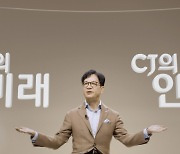 이재현 CJ그룹 회장 "C·P·W·S"..3년간 10조원 투자