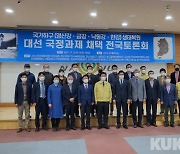 충남도 '금강 등 4대강 하구 생태복원' 대선 국정과제 반영 총력