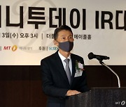 [사진]'머니투데이 IR대상' 인사말하는 박종면 대표