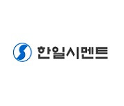 [특징주] 한일시멘트, 유연탄 가격 급등 상승