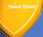 빅톤, 12월 4일-5일 5주년 기념 팬미팅 'Sweet Travel' 개최