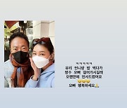 '임신' 박은지, 우연히 길거리서 만난 박명수와 "오빠 행복하세요'