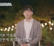 '국제부부2' 몰표남 조제형, 이스라엘 유나에 애프터 데이트 신청 반전