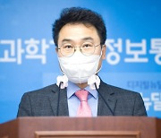 "과학기술 활용해 지역소멸 막는다"..'지역미래혁신포럼' 출범