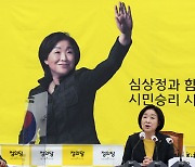 이재명과 단일화 선 그은 심상정 "나로 정권교체"(종합)