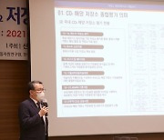 국내 이산화탄소 저장소 유망구조 및 저장용량 종합평가 결과 발표