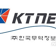 KTNET, 신한은행과 전자무역 수수료 면제