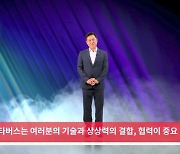 SK텔레콤, 'SK ICT 테크 서밋 2021' 온라인 개최