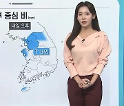 [날씨클릭] 밤새 중부 중심 비 살짝..빗길·안갯길 주의