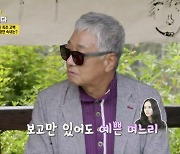 연규진 "연정훈♥︎한가인 결혼 반대 NO..보고만 있어도 예뻐"('같이 삽시다')[종합]