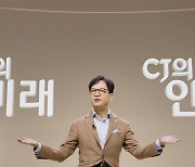 '제3의 도약 이루겠다'.. CJ, 3년간 미래성장에 10조 투자