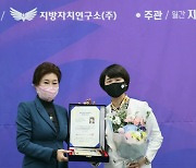 이영숙 서울 도봉구의원, 위민의정대상 최우수상 수상