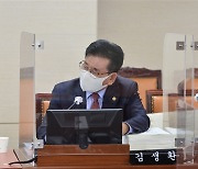 김생환 서울시의원 "원격수업 장기화에 따른 학력 격차 해소 방안 마련해야"