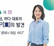 퇴직 후 재취업률 10%의 시대, 4가지 취업 성공 전략