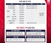 [오피셜] UAE전 티켓 5일부터 판매.. 관중 3만 5000명·100% 입장 가능