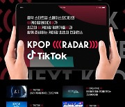 케이팝 컨퍼런스 '2021 KPOP (((RADAR))) TIKTOK' 라인업 공개..AB6IX(에이비식스) 전웅부터 유명 케이팝 평론가까지