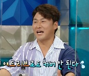 '라스' 오대환 "전문직 못 해..사람 죽이는 의사 역은 했다"