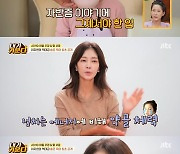 '내가 키운다' 이지현 "9년 정도 솔로 육아, 이혼 후회 NO" [TV캡처]