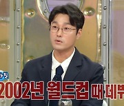 '라스' 최영준 "세븐데이즈로 데뷔, 故 서재호 사망 이후 성격 바뀌어"